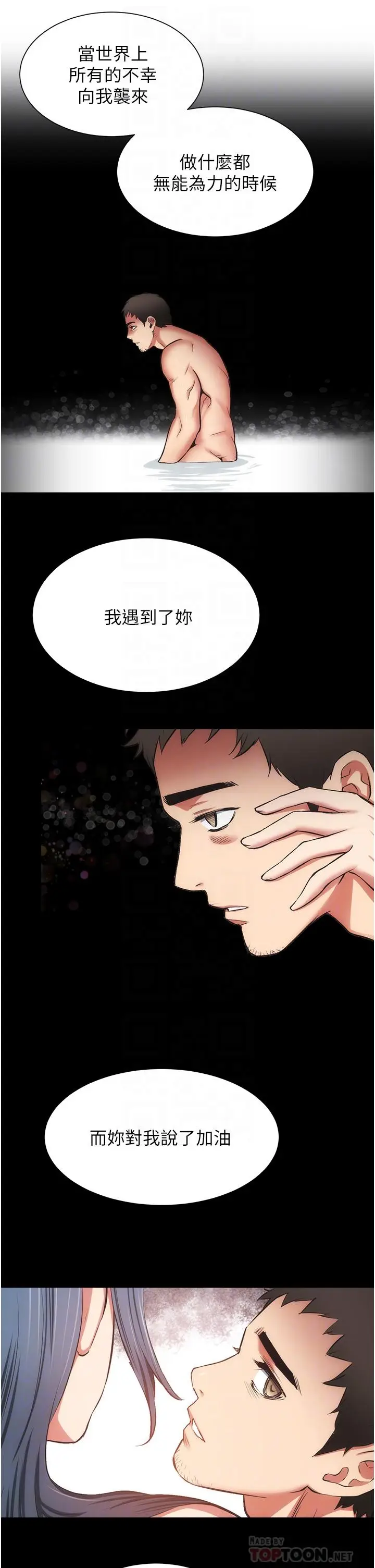 漫画《弟妹诊撩室》第56话第10张图