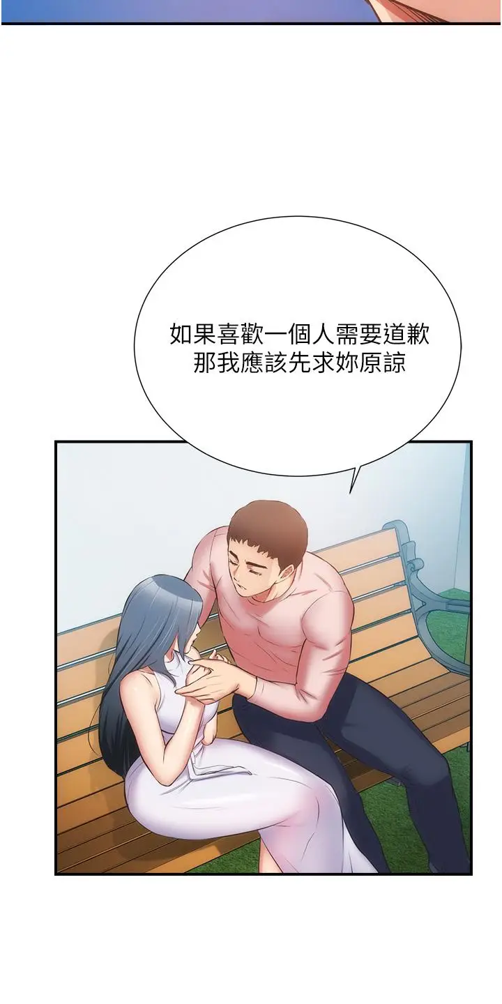 漫画《弟妹诊撩室》第56话第13张图