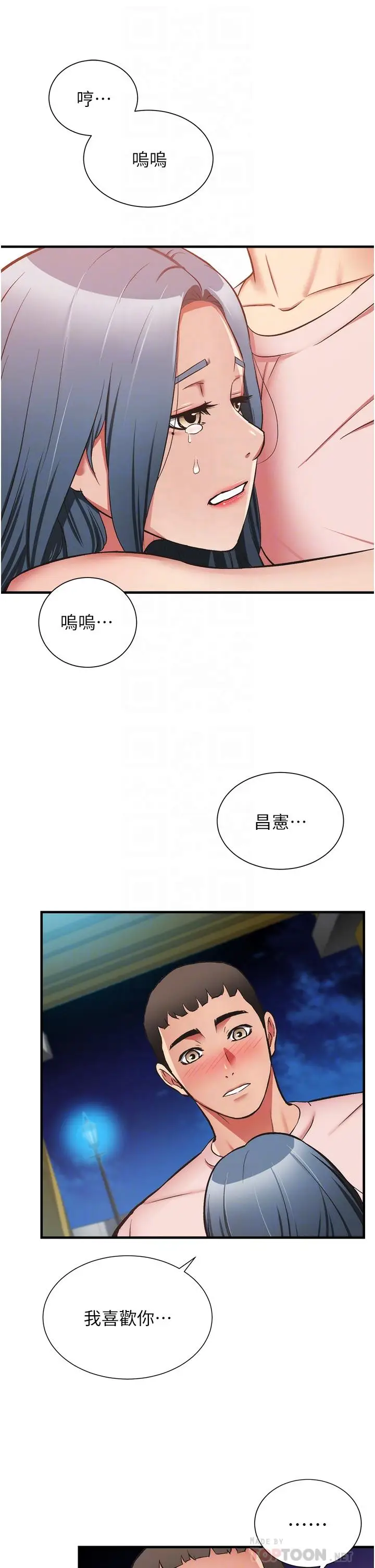 漫画《弟妹诊撩室》第56话第16张图