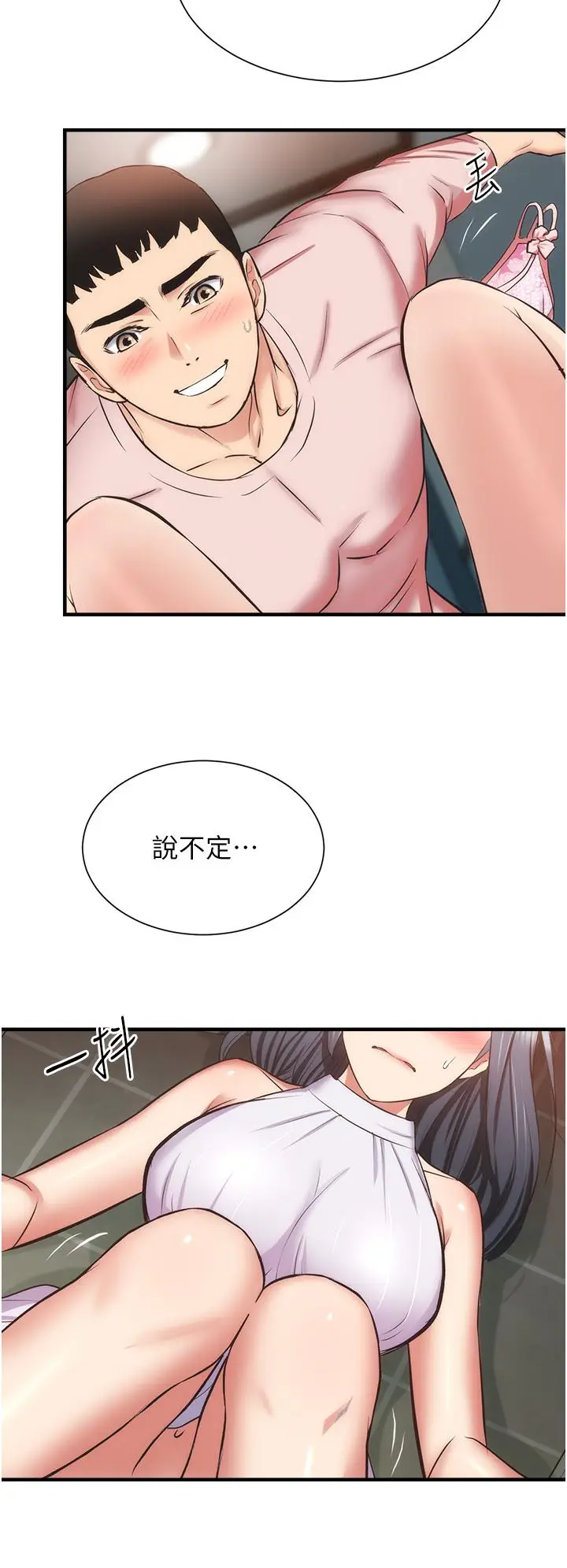 漫画《弟妹诊撩室》第56话第23张图