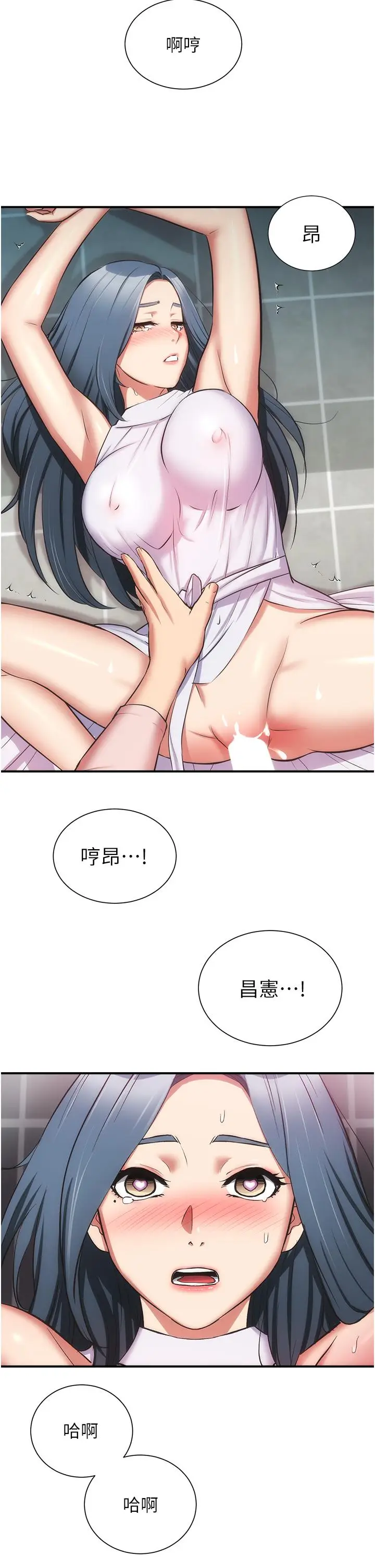 漫画《弟妹诊撩室》第56话第27张图