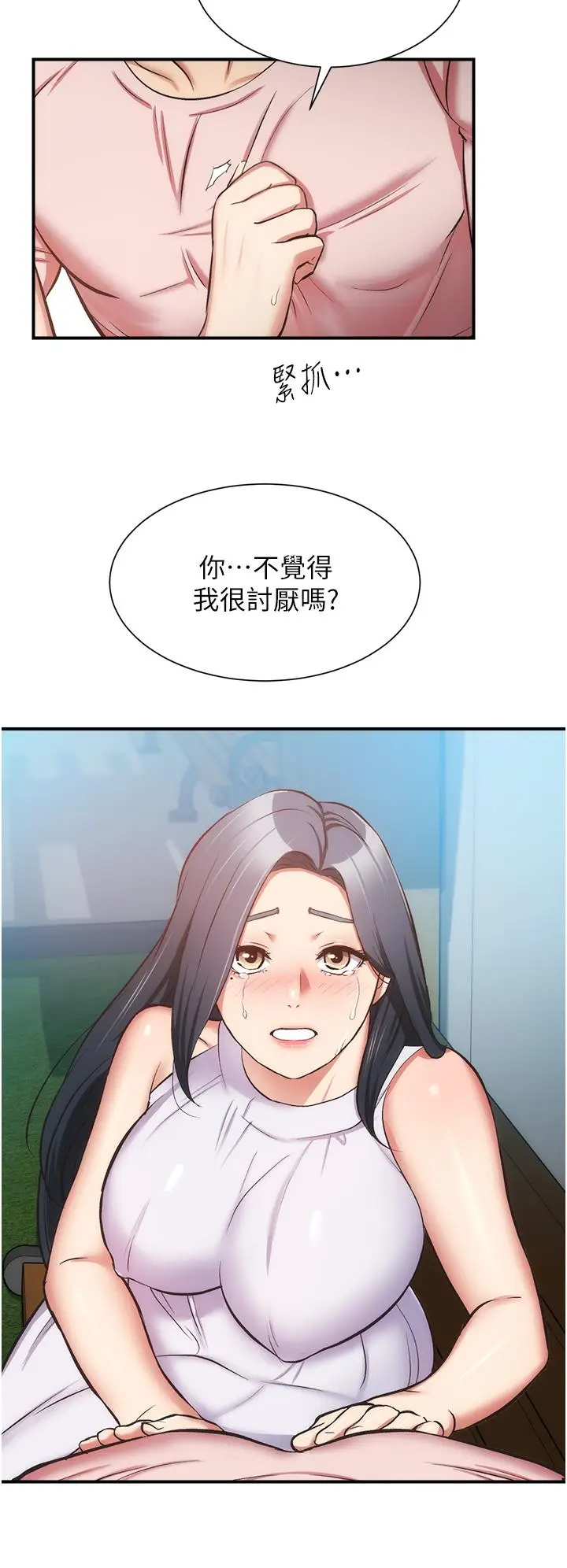 漫画《弟妹诊撩室》第56话第7张图