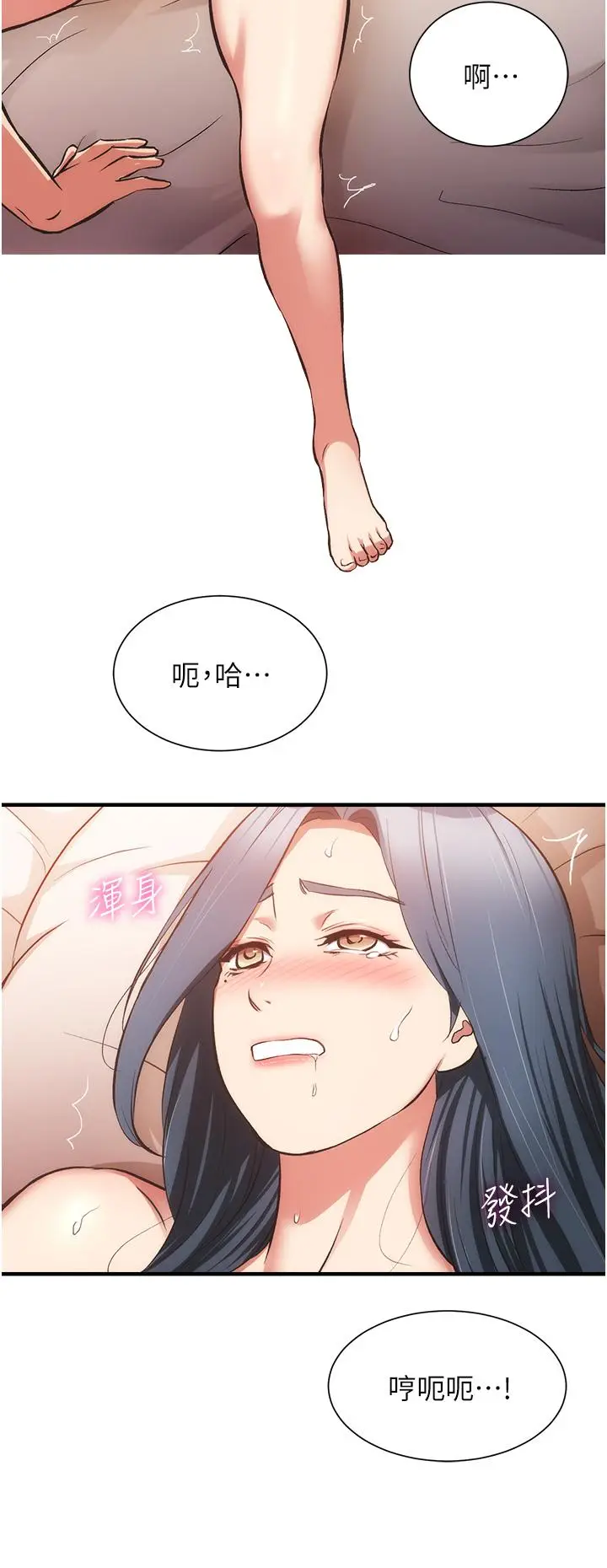 漫画《弟妹诊撩室》第57话第19张图