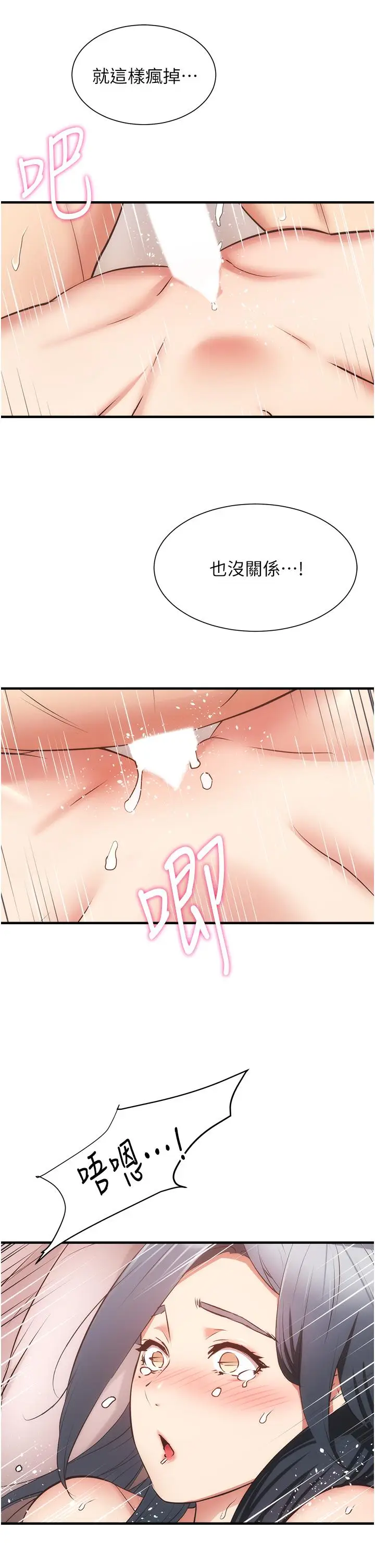漫画《弟妹诊撩室》第57话第22张图
