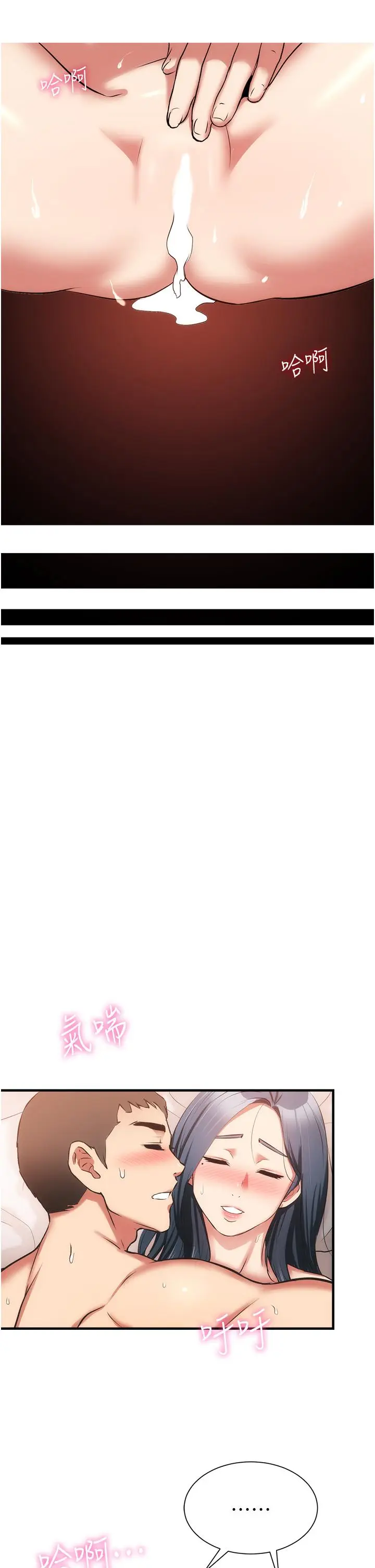 漫画《弟妹诊撩室》第57话第32张图