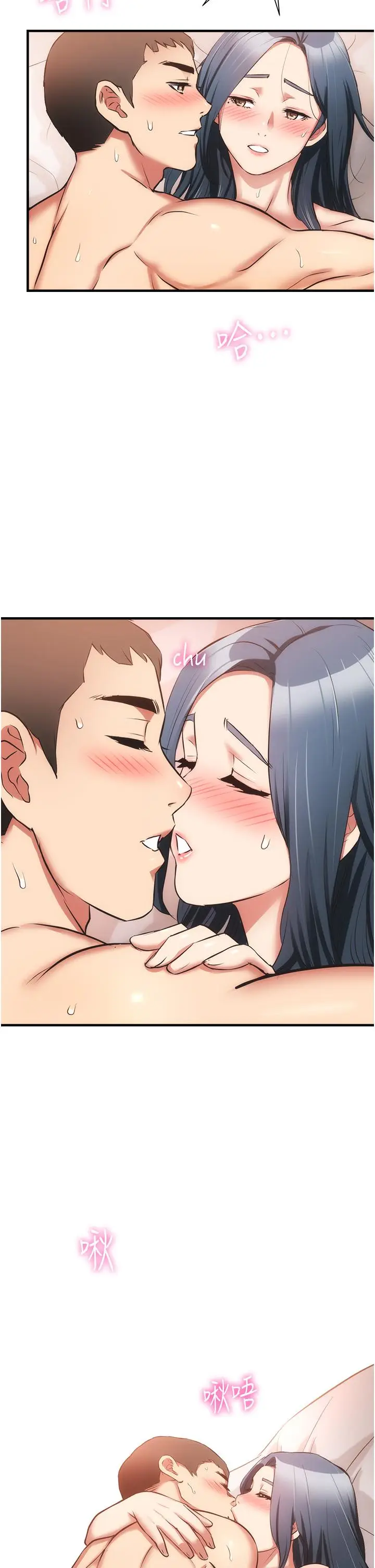 漫画《弟妹诊撩室》第57话第33张图