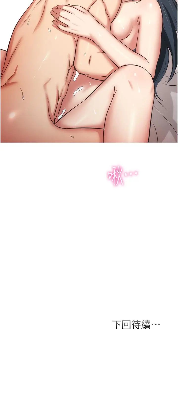 漫画《弟妹诊撩室》第57话第34张图