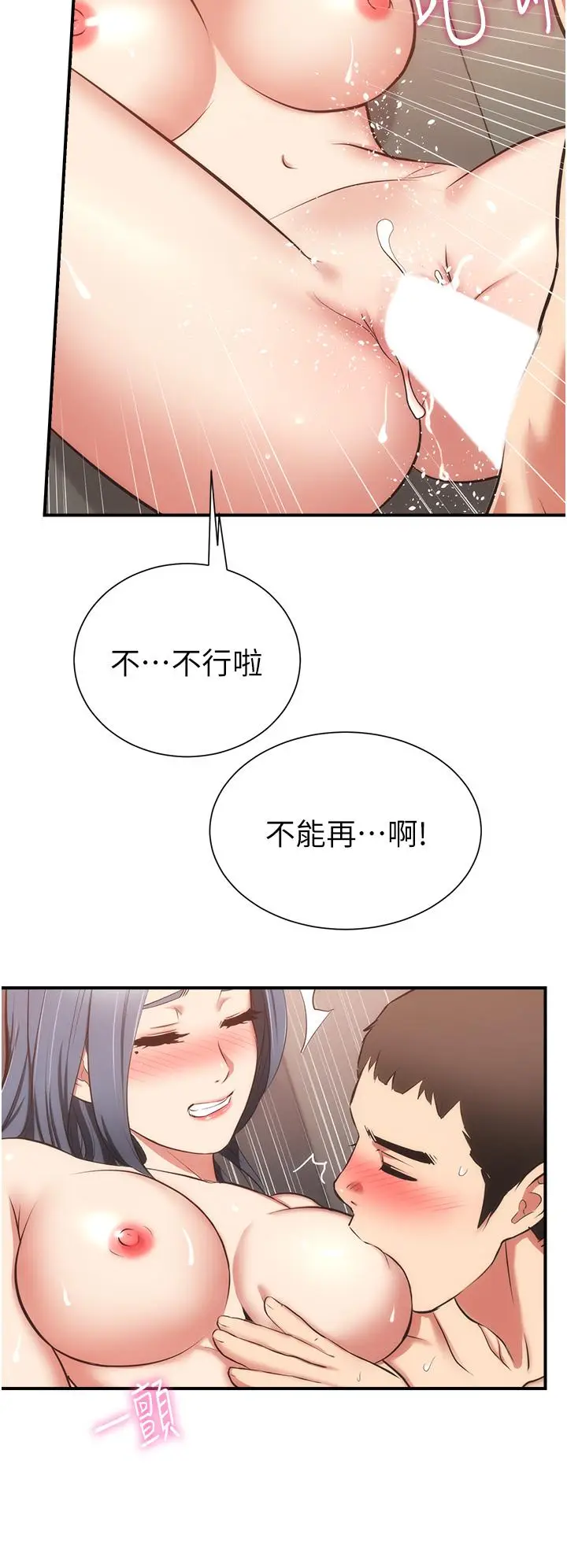 漫画《弟妹诊撩室》第57话第7张图