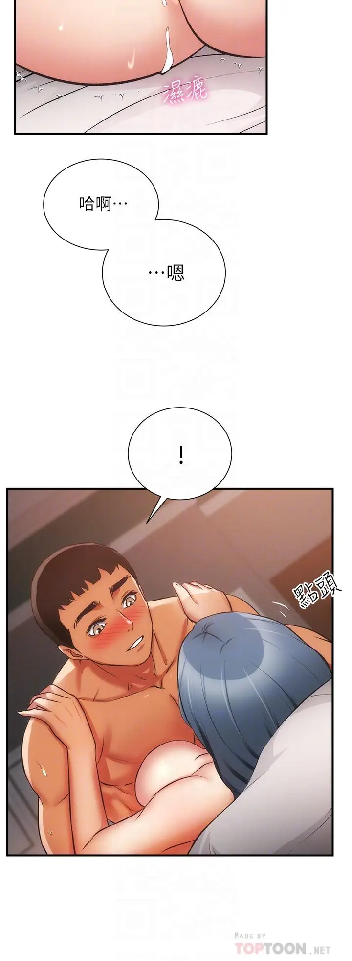 漫画《弟妹诊撩室》第58话第10张图