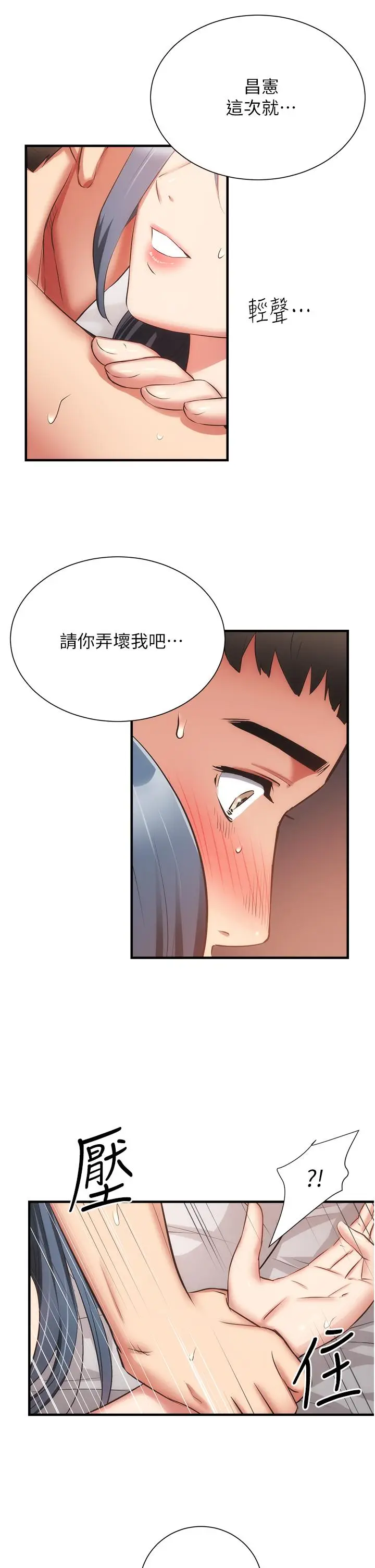 漫画《弟妹诊撩室》第58话第11张图