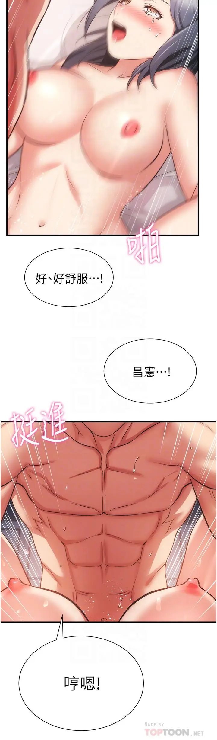 漫画《弟妹诊撩室》第58话第14张图