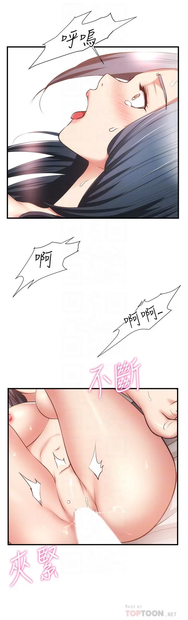 漫画《弟妹诊撩室》第58话第16张图