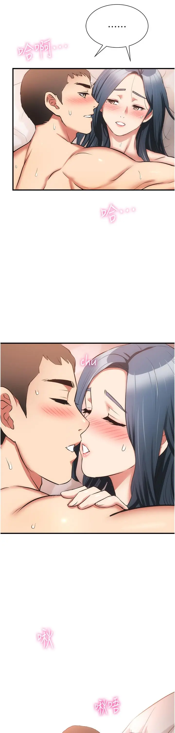 漫画《弟妹诊撩室》第58话第2张图