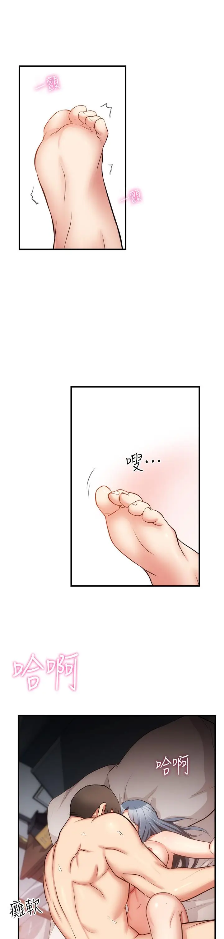 漫画《弟妹诊撩室》第58话第21张图