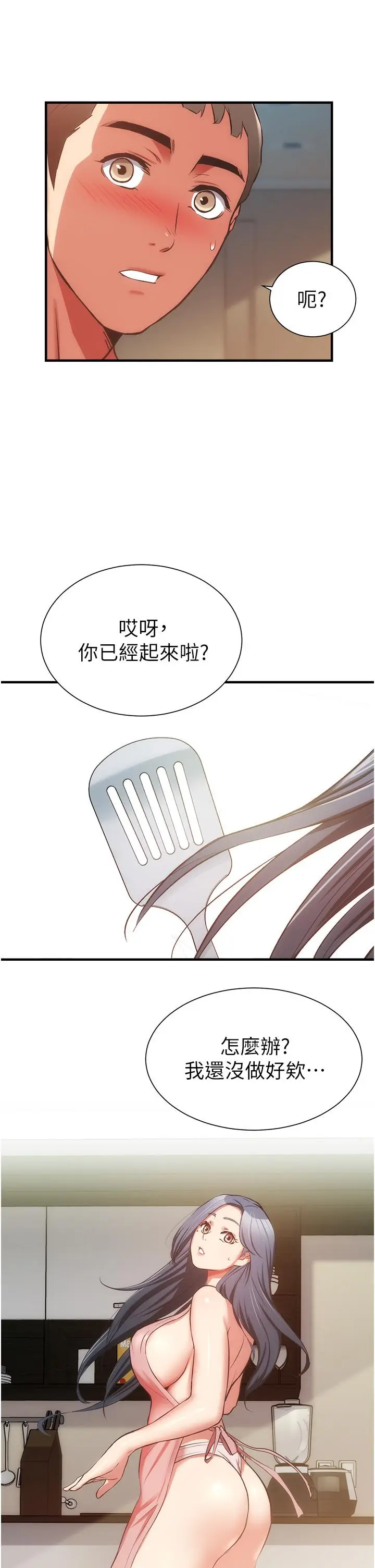 漫画《弟妹诊撩室》第58话第29张图
