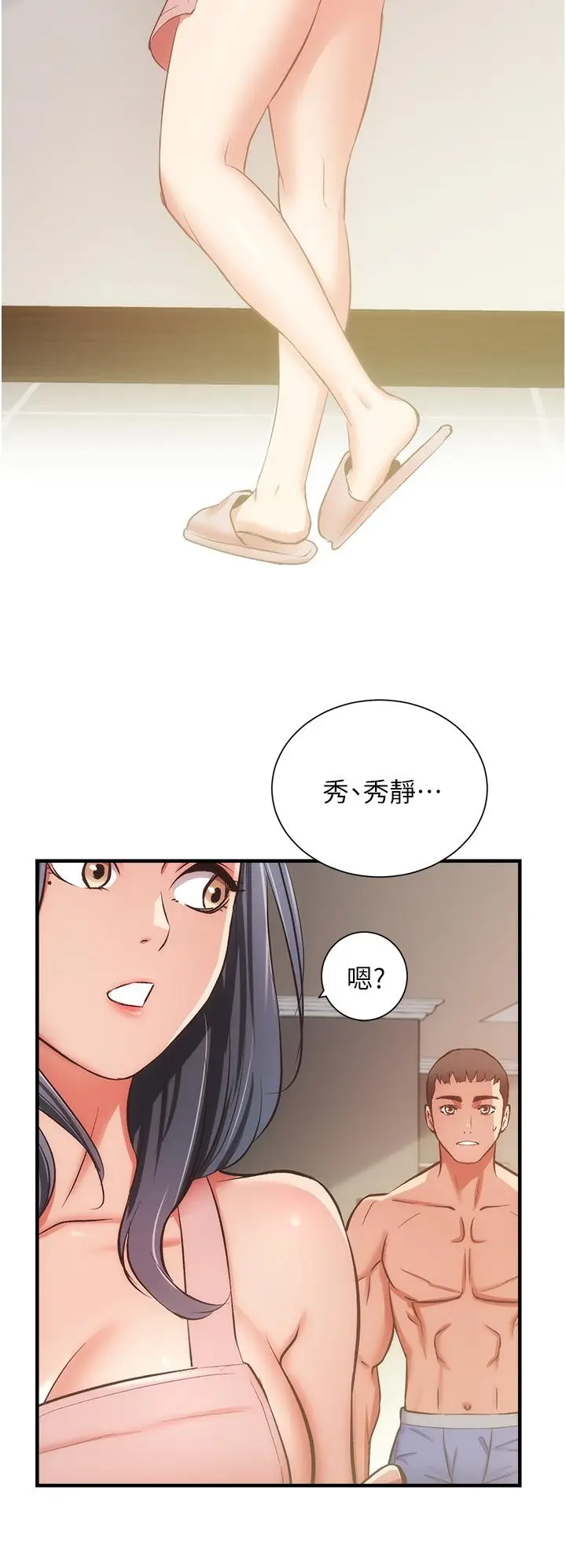 漫画《弟妹诊撩室》第58话第30张图