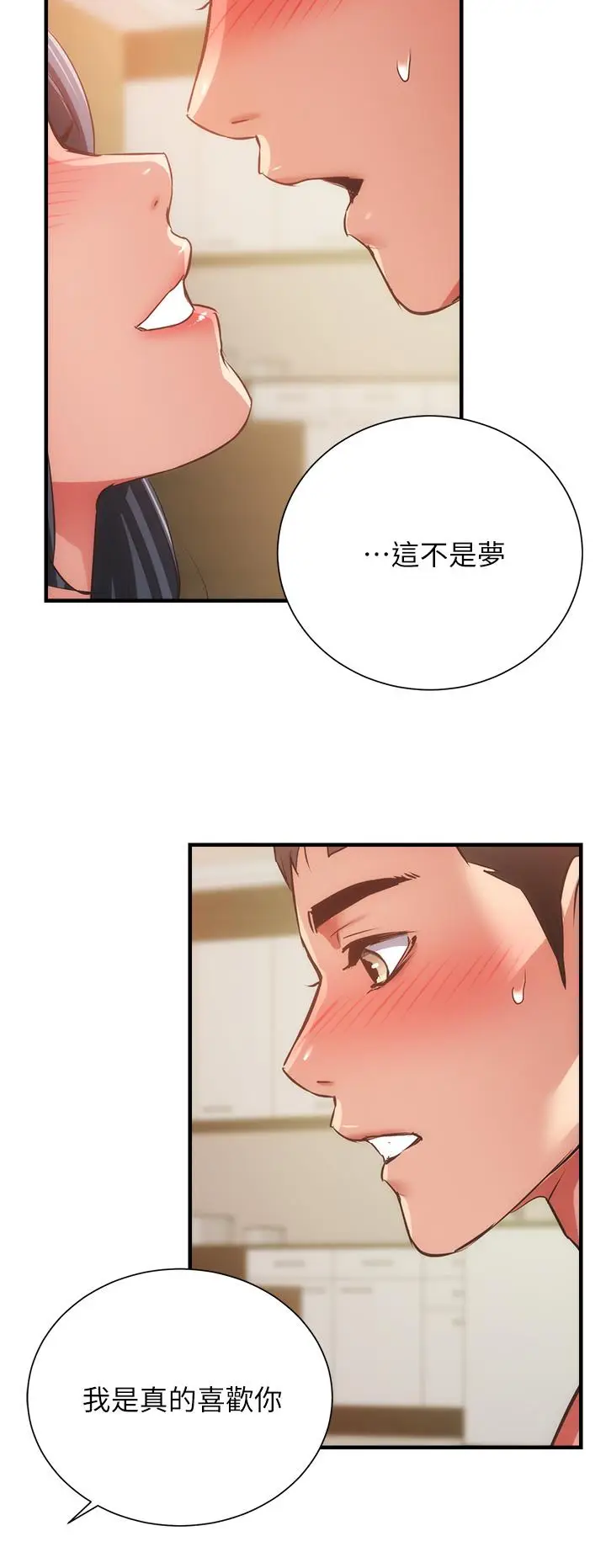 漫画《弟妹诊撩室》第58话第36张图