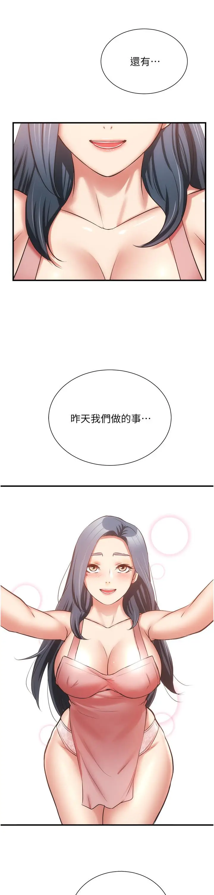 漫画《弟妹诊撩室》第58话第37张图