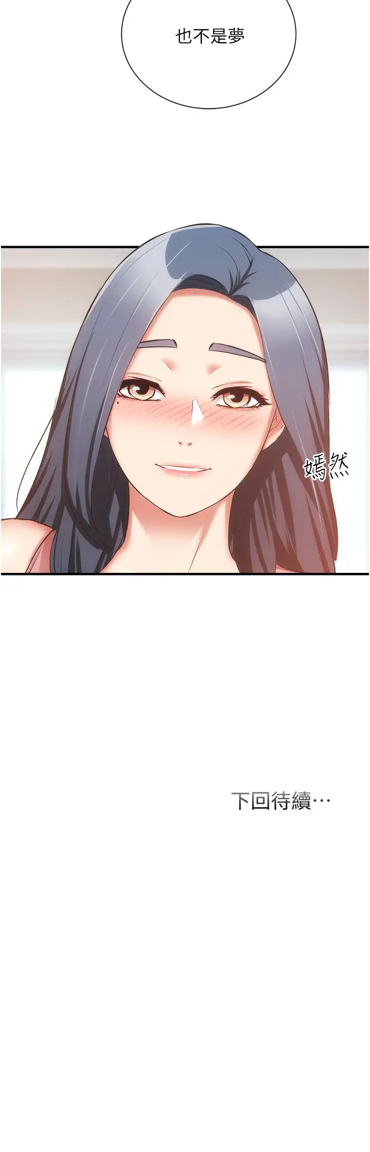 漫画《弟妹诊撩室》第58话第38张图