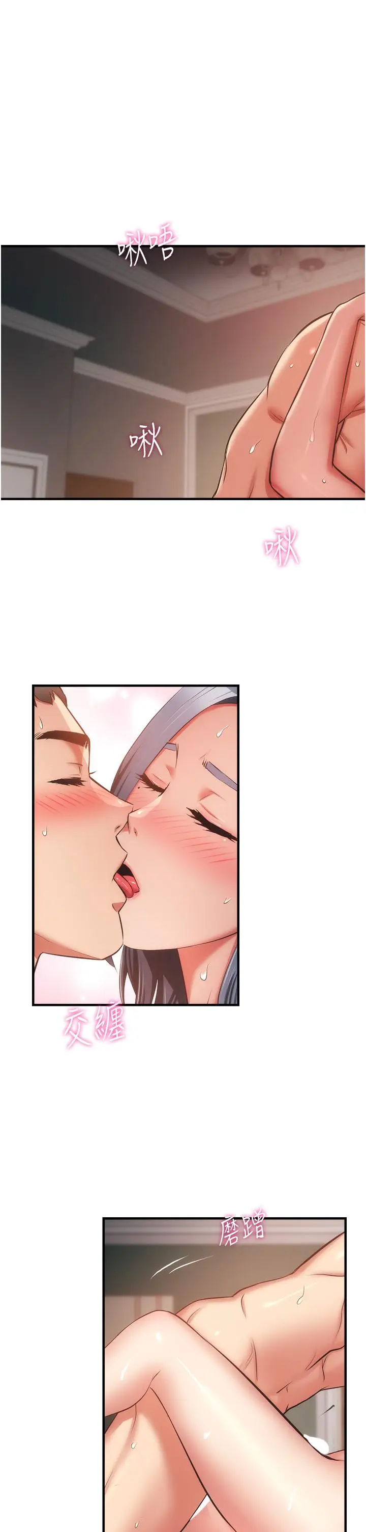 漫画《弟妹诊撩室》第58话第5张图