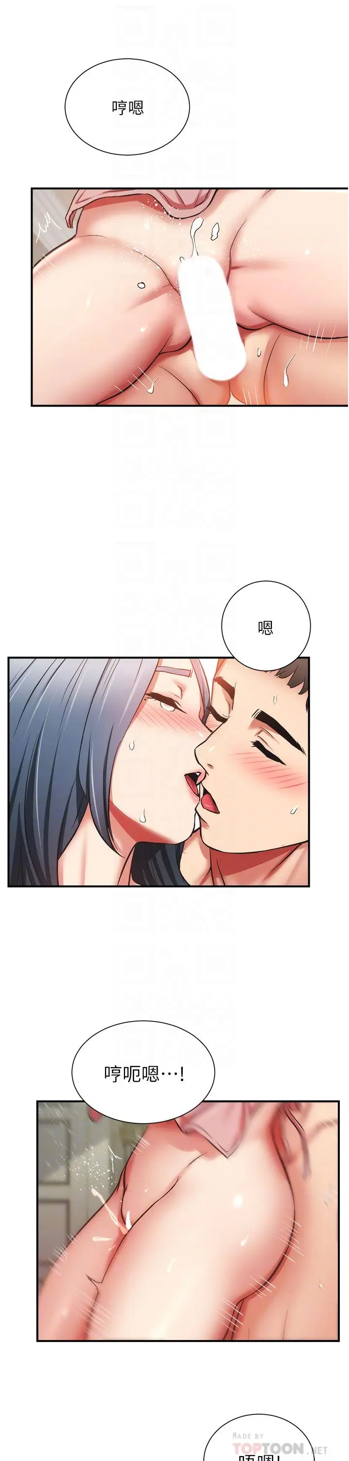 漫画《弟妹诊撩室》第59话第14张图