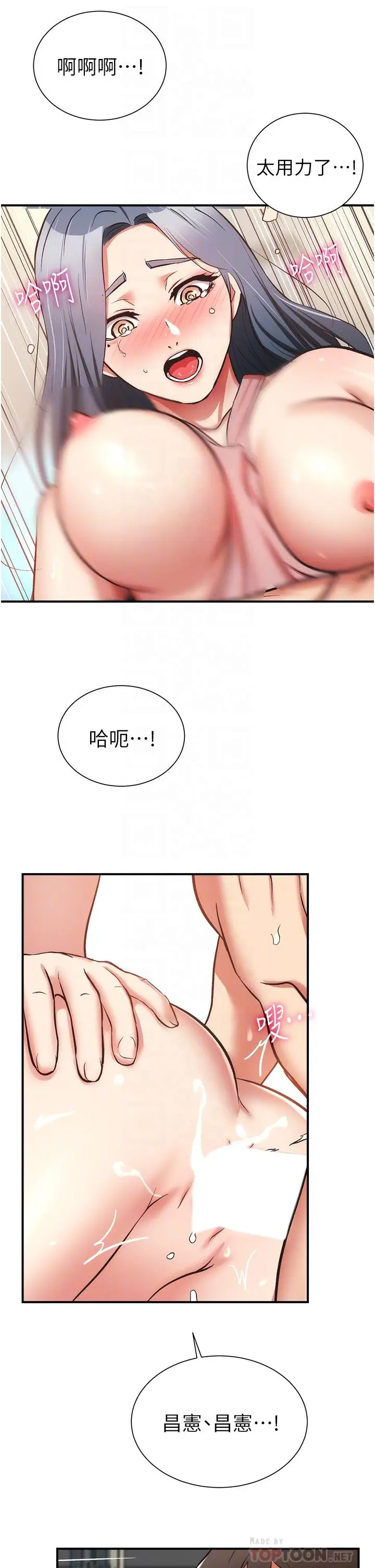漫画《弟妹诊撩室》第59话第16张图