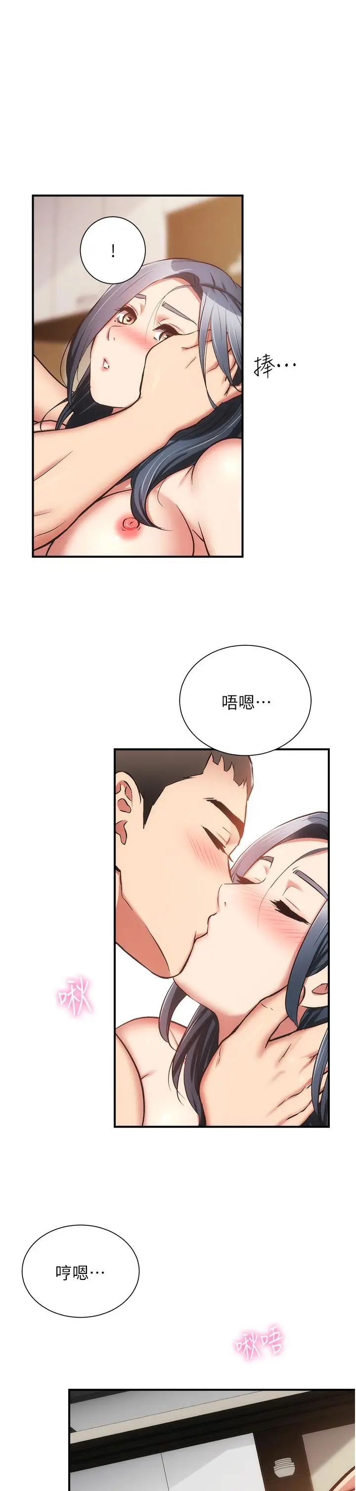 漫画《弟妹诊撩室》第59话第29张图