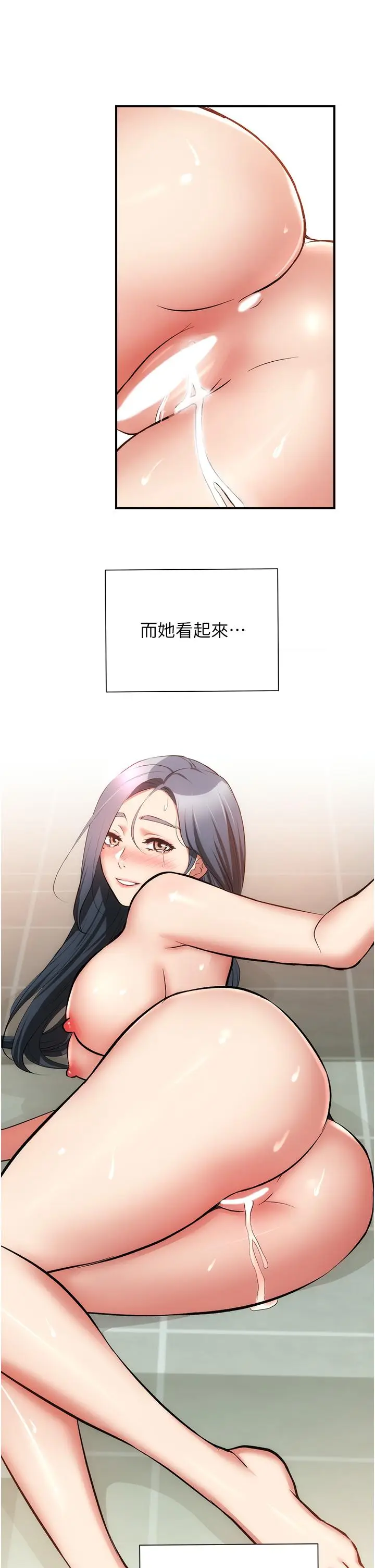 漫画《弟妹诊撩室》第59话第33张图