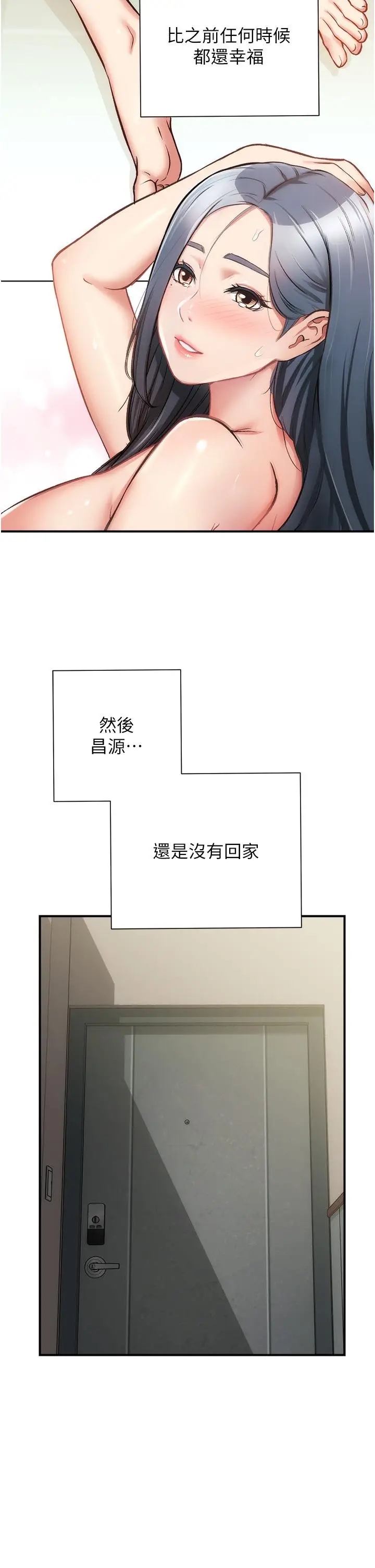 漫画《弟妹诊撩室》第59话第34张图