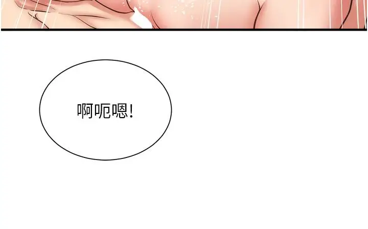 漫画《弟妹诊撩室》第60话第19张图