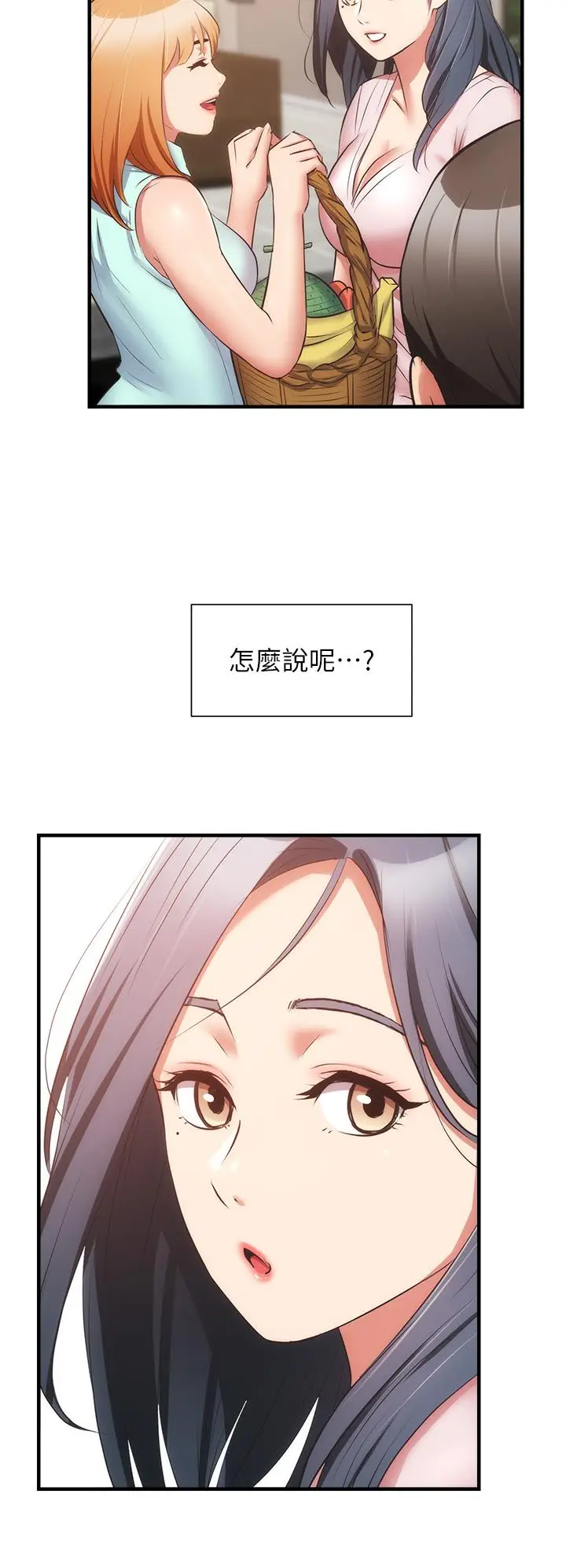 漫画《弟妹诊撩室》第60话第30张图