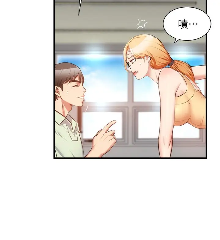 漫画《弟妹诊撩室》第60话第5张图