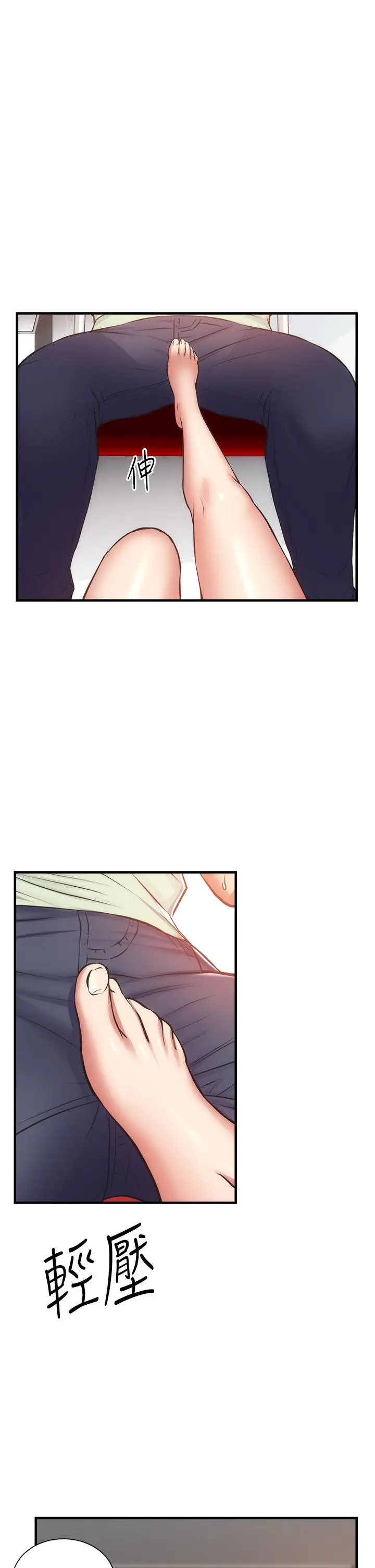 漫画《弟妹诊撩室》第60话第9张图