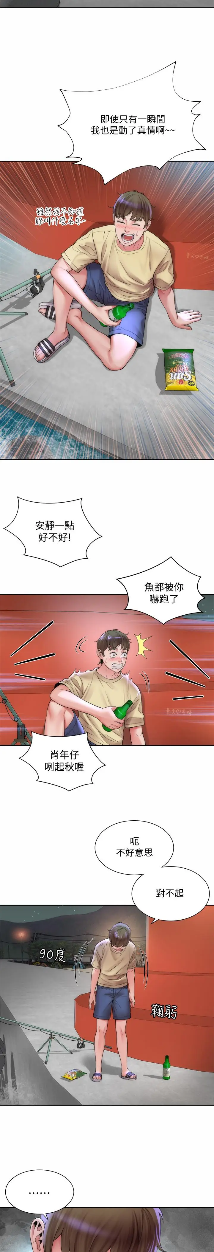 漫画《海滩女神》第1话第23张图