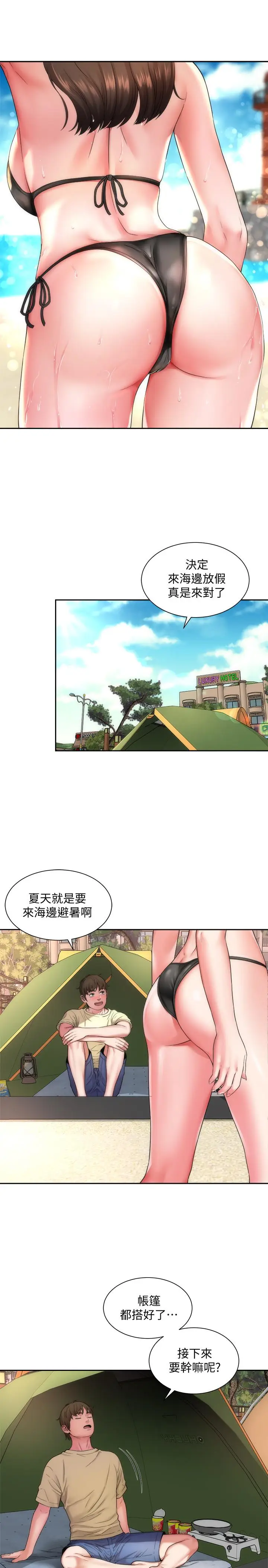 漫画《海滩女神》第1话第7张图