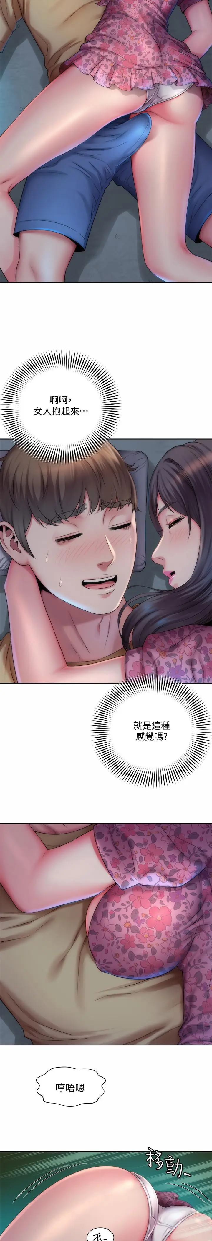 漫画《海滩女神》第2话第17张图