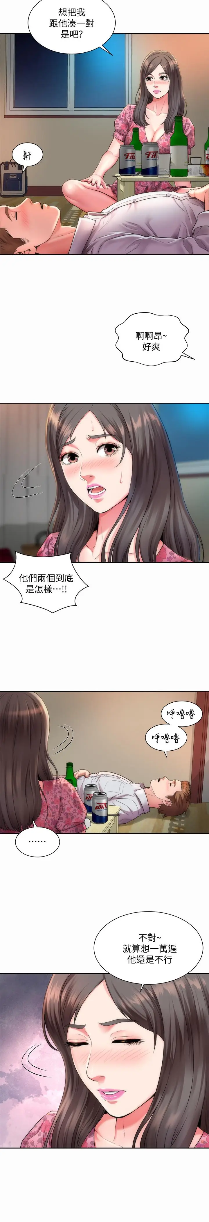 漫画《海滩女神》第2话第5张图