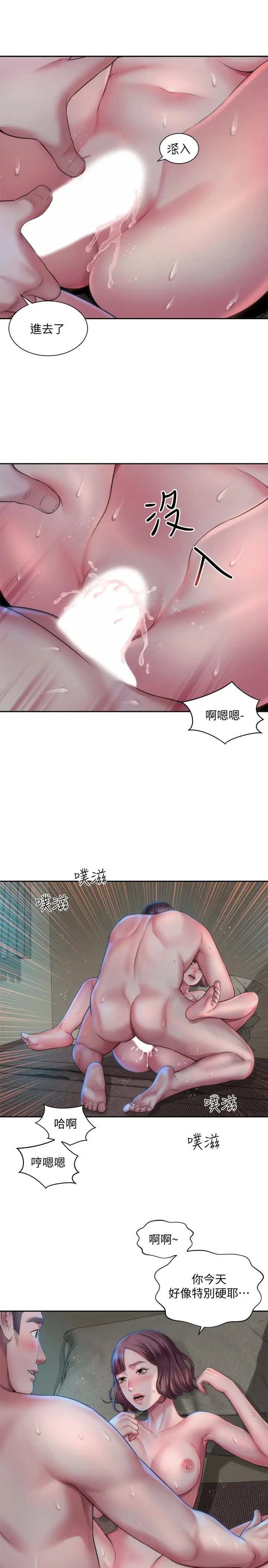 漫画《海滩女神》第2话第7张图