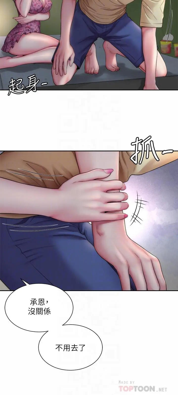漫画《海滩女神》第3话第12张图