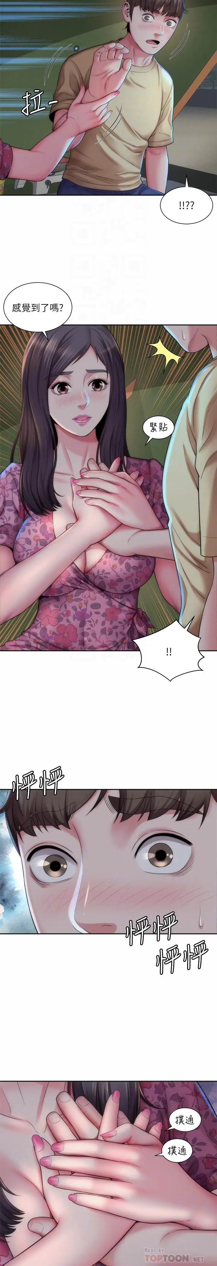 漫画《海滩女神》第3话第14张图