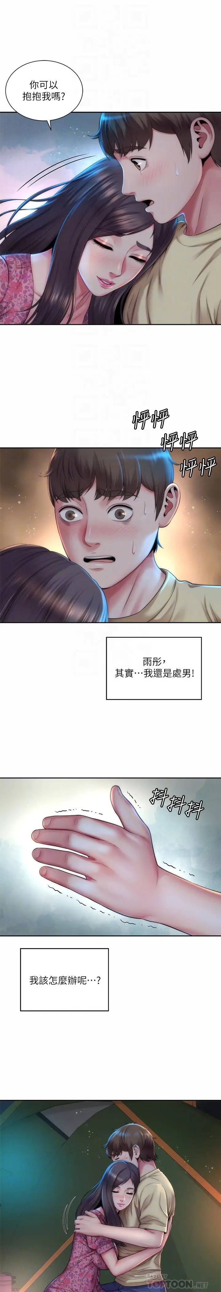 漫画《海滩女神》第3话第16张图