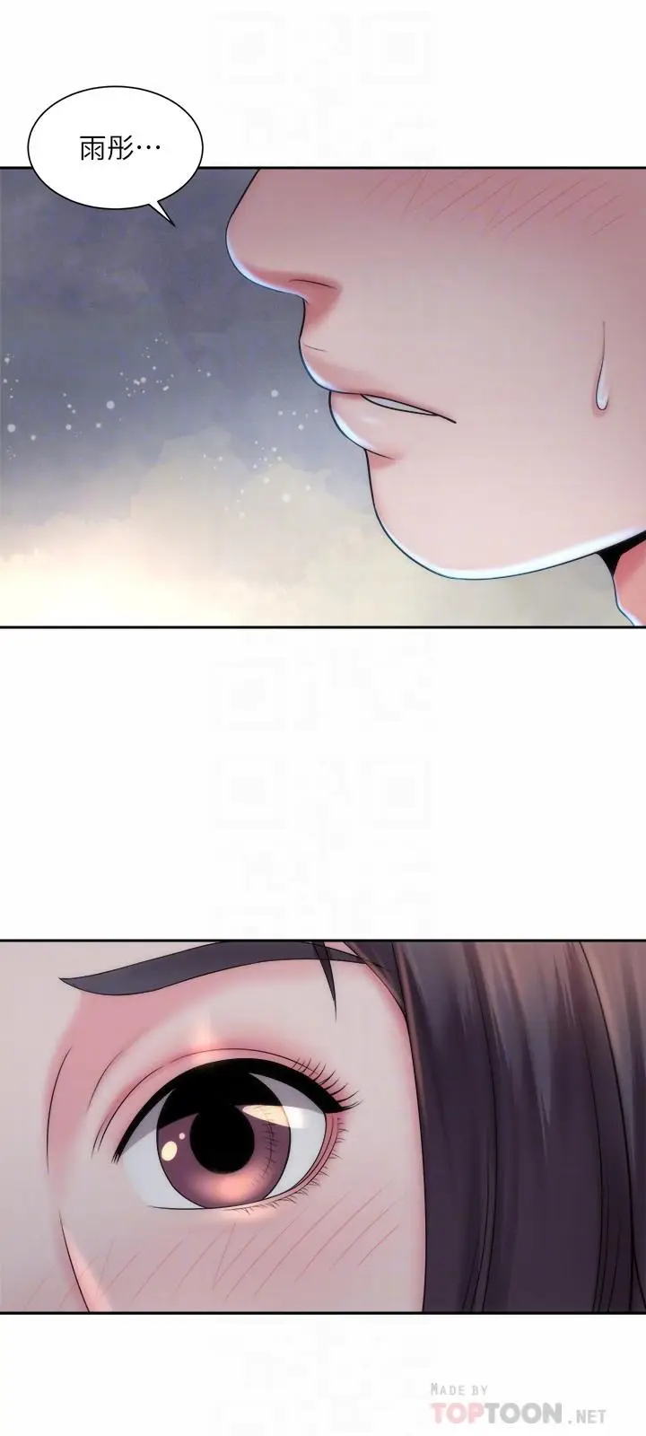 漫画《海滩女神》第3话第18张图