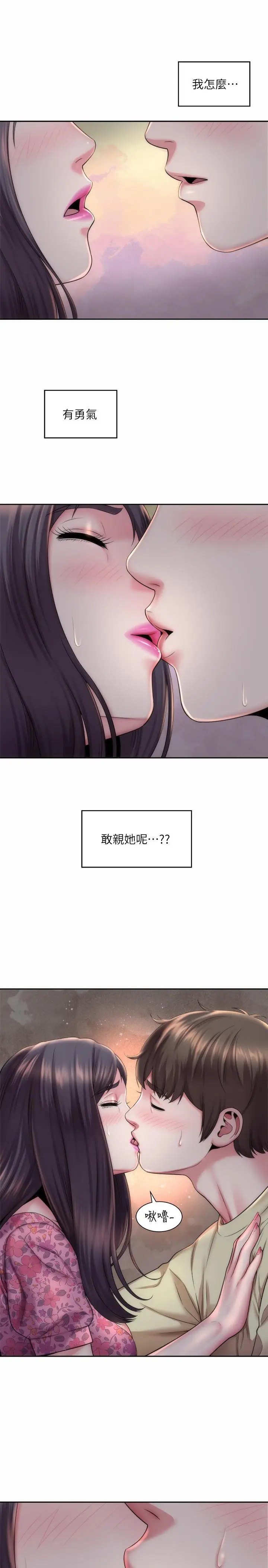 漫画《海滩女神》第3话第19张图