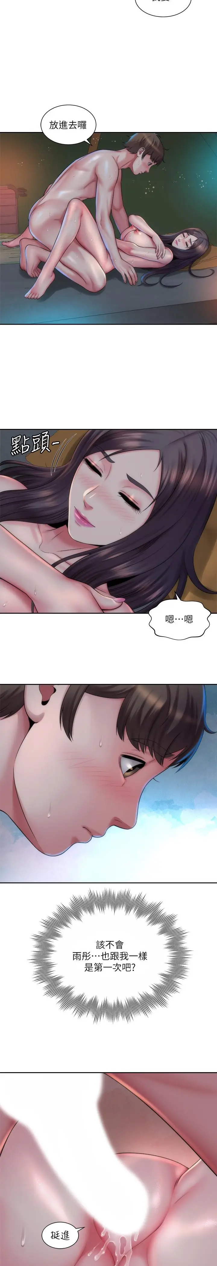 漫画《海滩女神》第3话第29张图