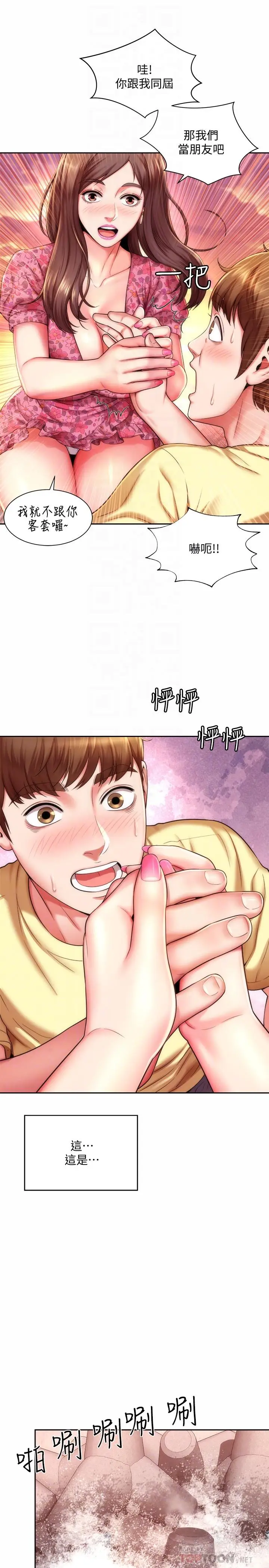漫画《海滩女神》第3话第4张图