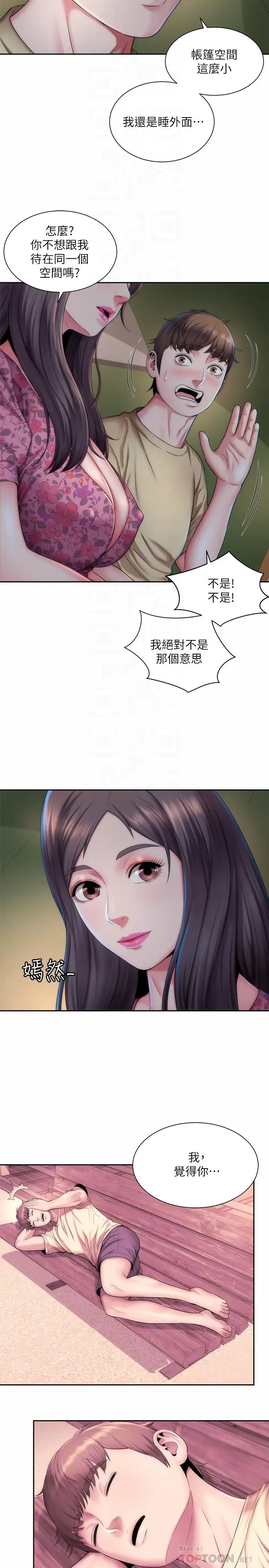 漫画《海滩女神》第3话第8张图