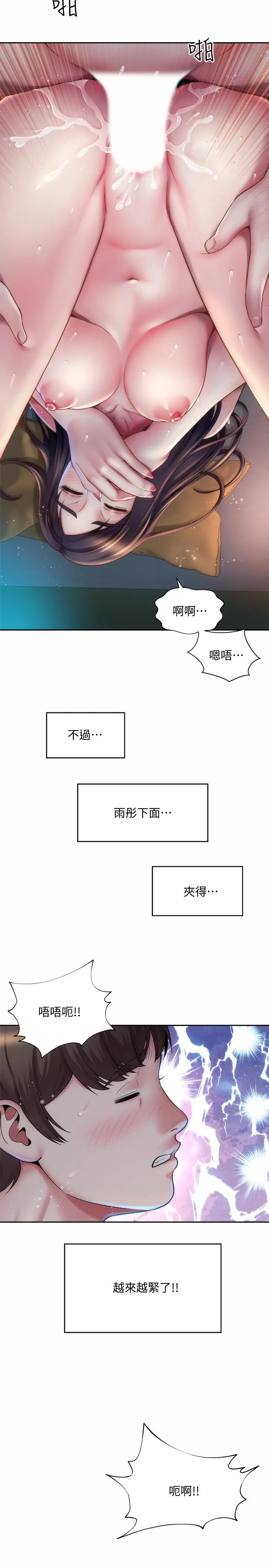 漫画《海滩女神》第4话第11张图
