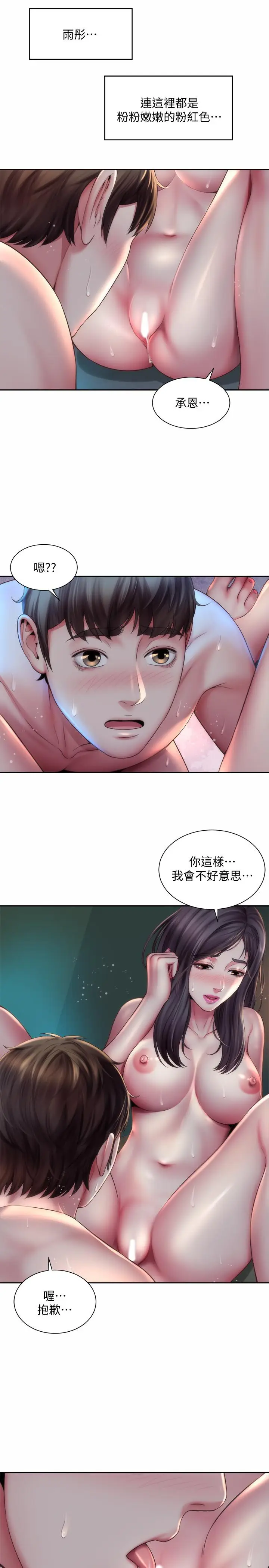 漫画《海滩女神》第4话第22张图