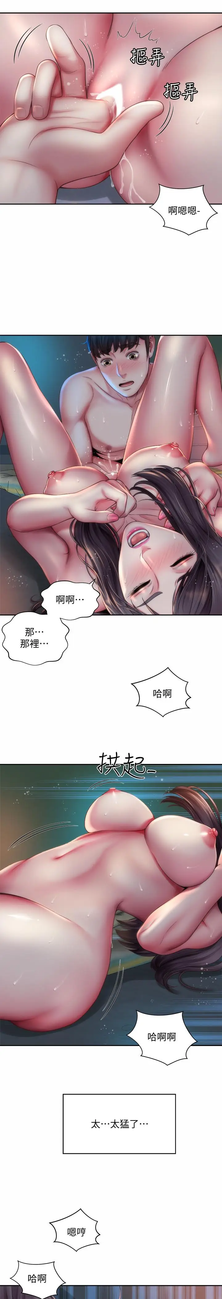漫画《海滩女神》第4话第25张图