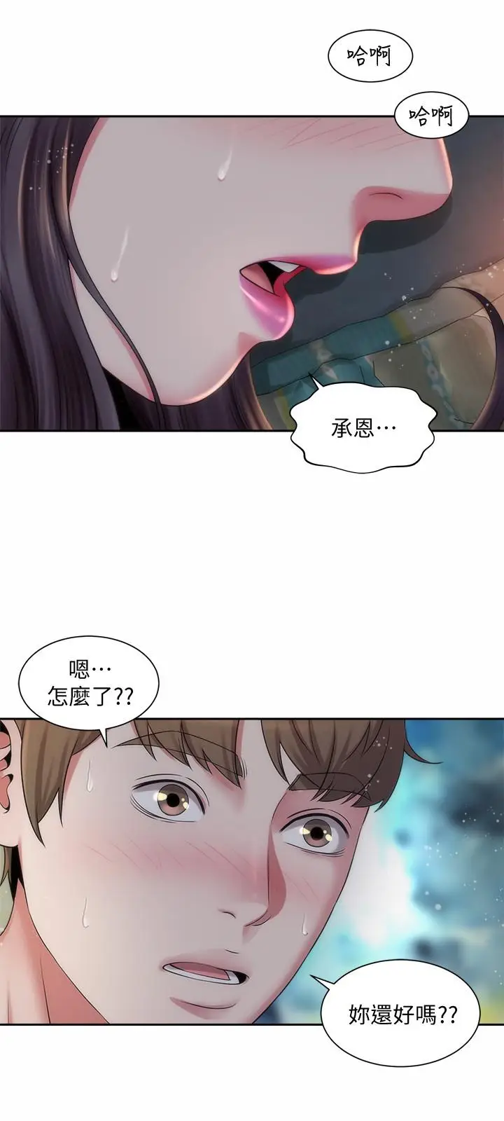 漫画《海滩女神》第4话第27张图
